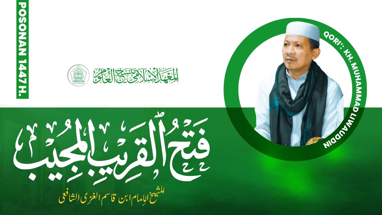 PENGAJIAN RAMADHAN 1447 H. | KITAB FATHUL QORIB #05