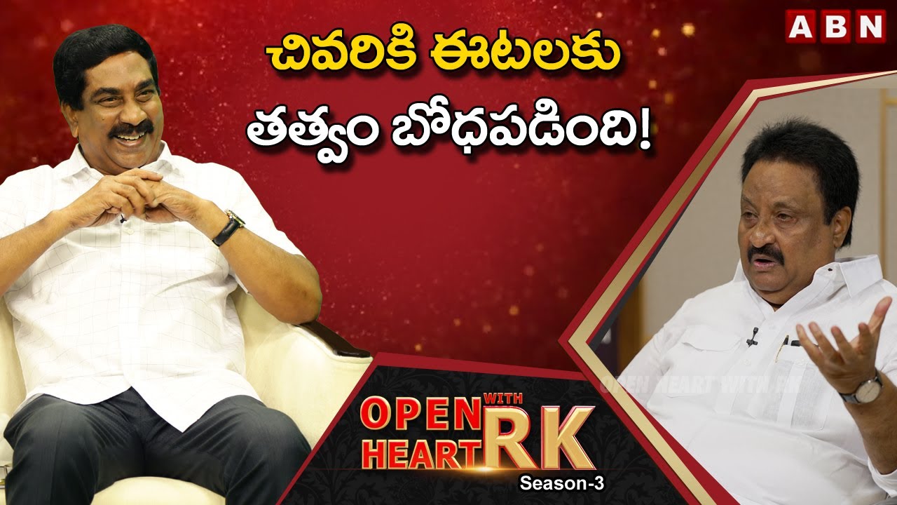 BJP Ex MP Jithender Reddy Explains How Etela Rajender Won Huzurabad By Poll || Open Heart With RK
