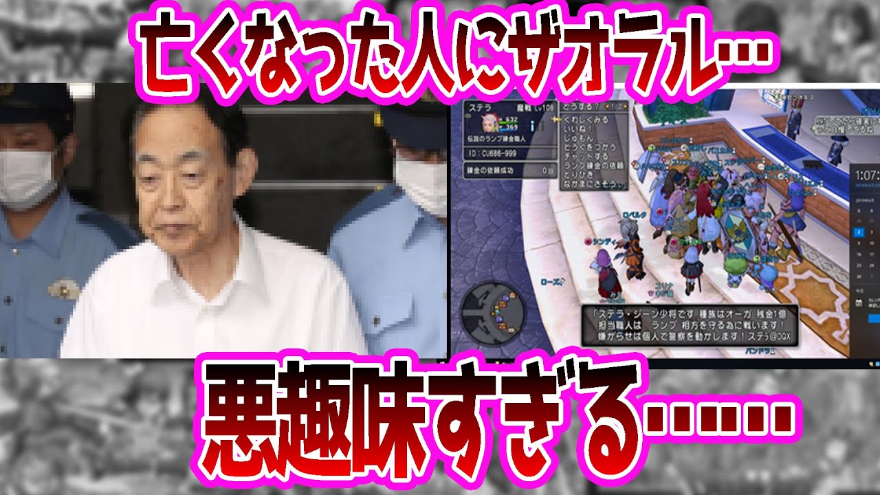 【ドラクエ】【胸〇注意】ドラクエXで実際に起きた、異様すぎる「ザオラル祭り」に対する反応集