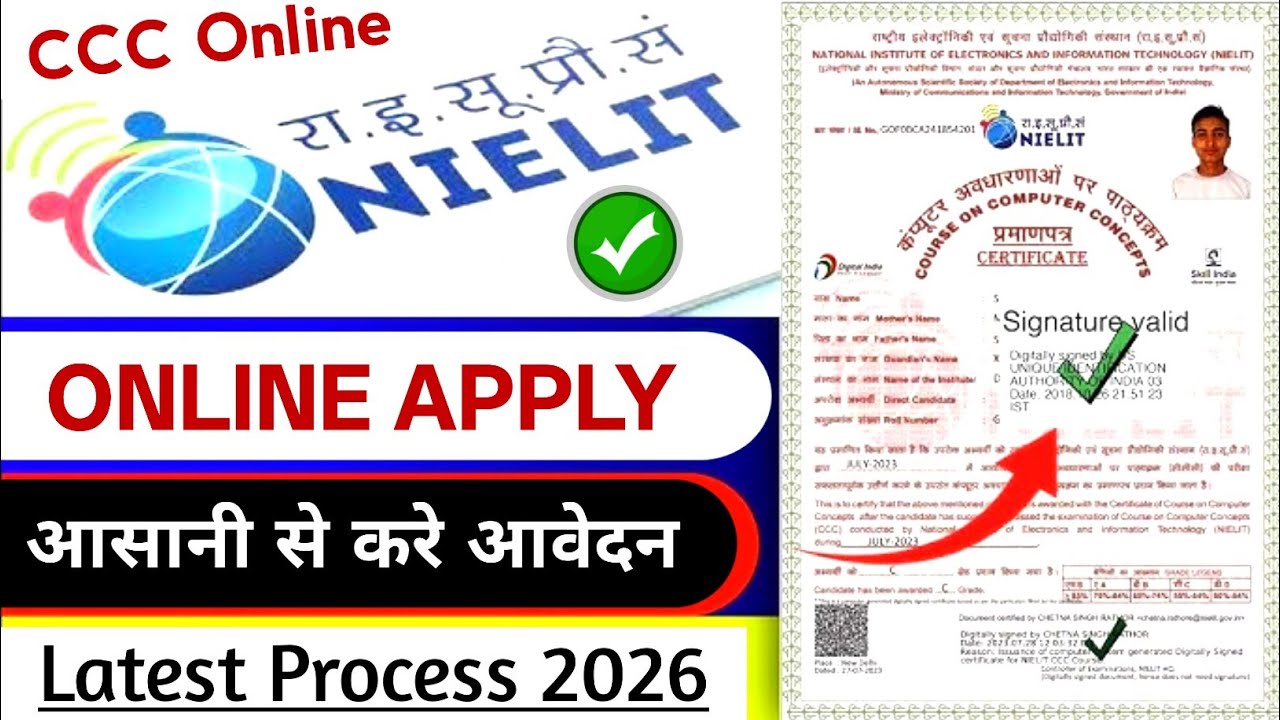NIELIT CCC Form Kaise Bhare 2026 | Step-by-Step CCC Online Form Fill Up | #ccc
