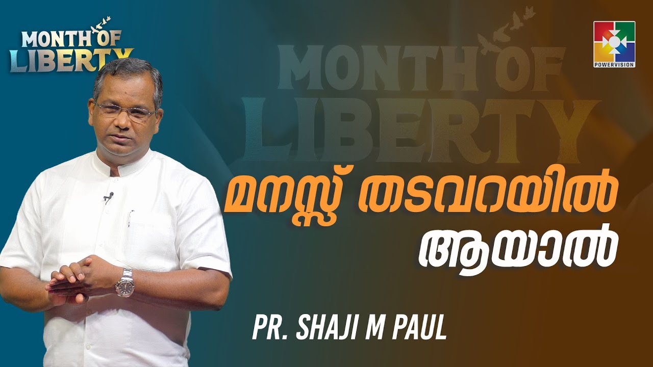 Pr. Shaji M Paul || Message || Month of Liberty || @powervisiontv