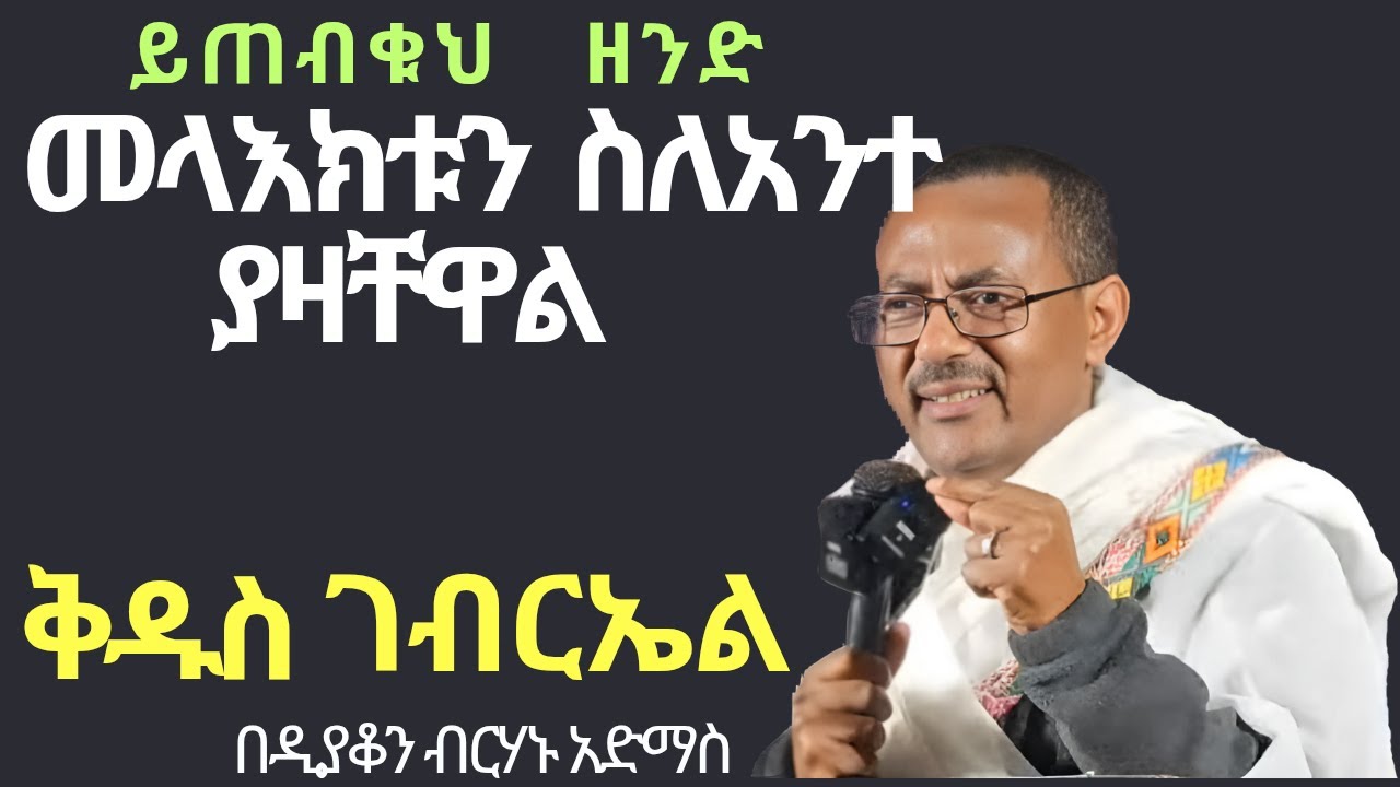 #ቅዱስ