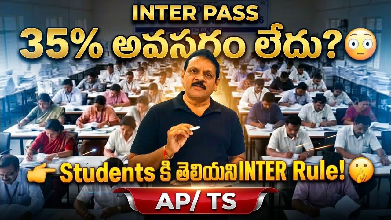INTER PASS MARK