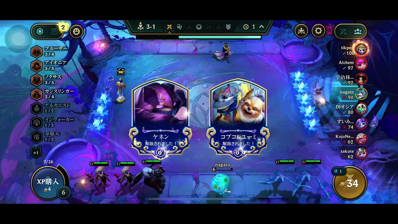 tft16.6 ノクサス縦伸ばし