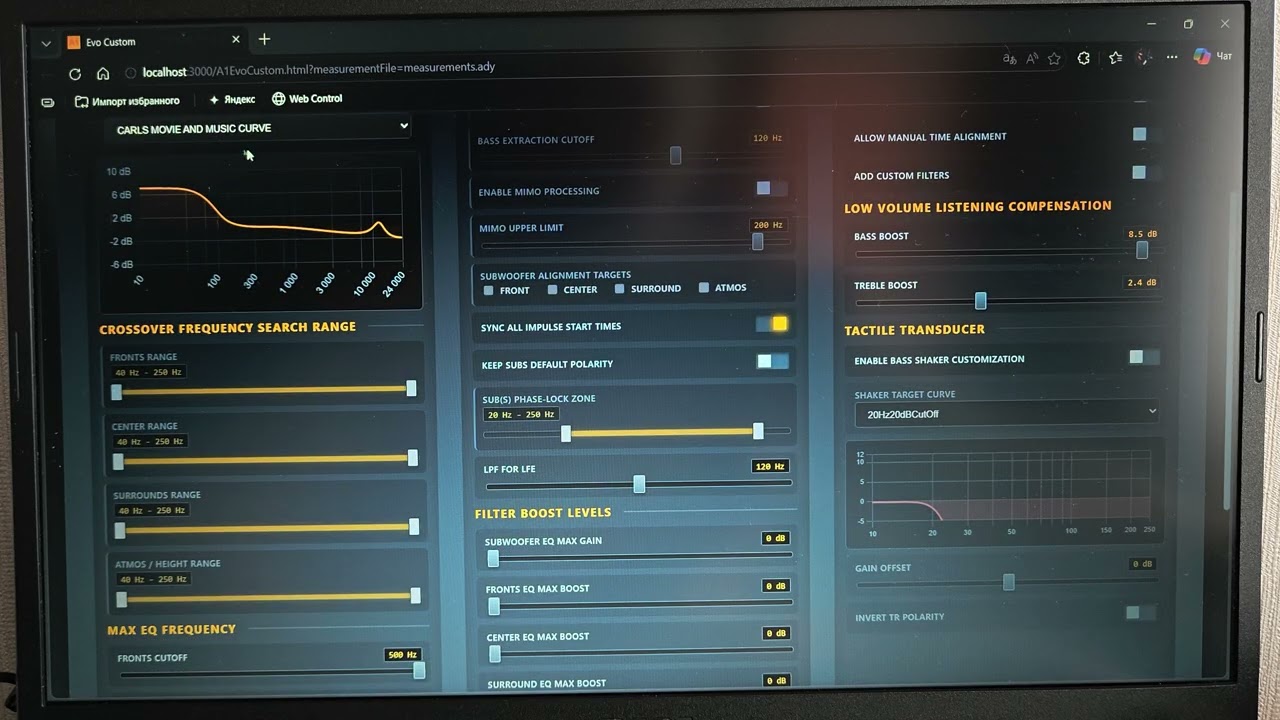A1EvoAcoustiX, обновление от 18.03.26. Оптимизация.