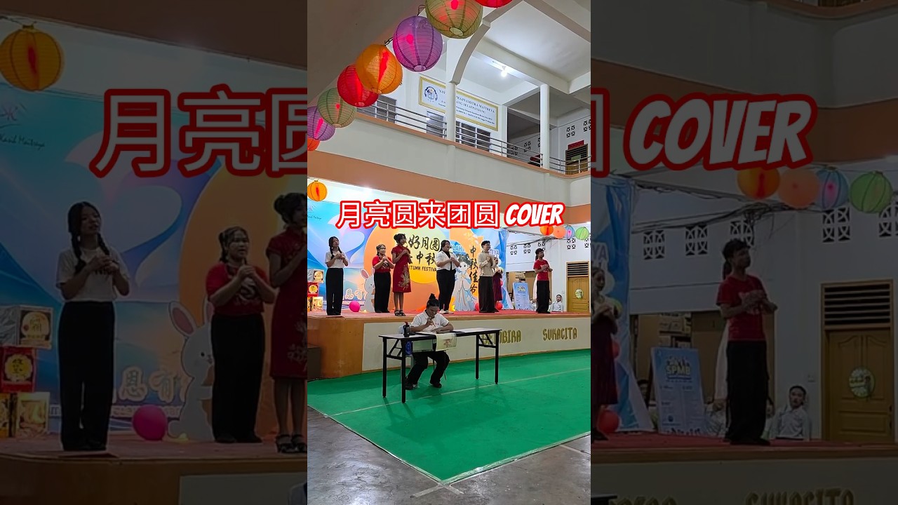月亮圆来团圆 Cover - Mid-Autumn Festival di 