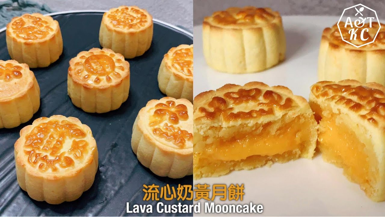 [氣炸/焗爐] 流心奶黃月餅 Lava Custard Mooncakes
