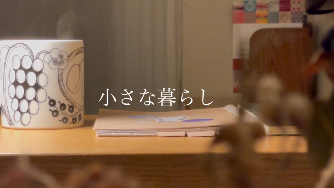 【vlog】小さな暮らしのお給料日のお祝い　鎌倉ランチ編／計画的散財を始めます。お給料日ルーティン