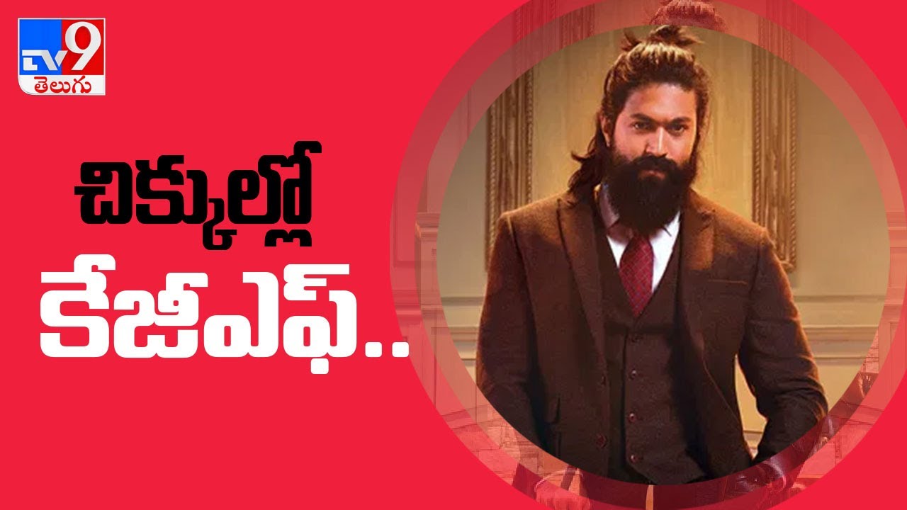 Yash draws wrath of farmers over Land issue - TV9