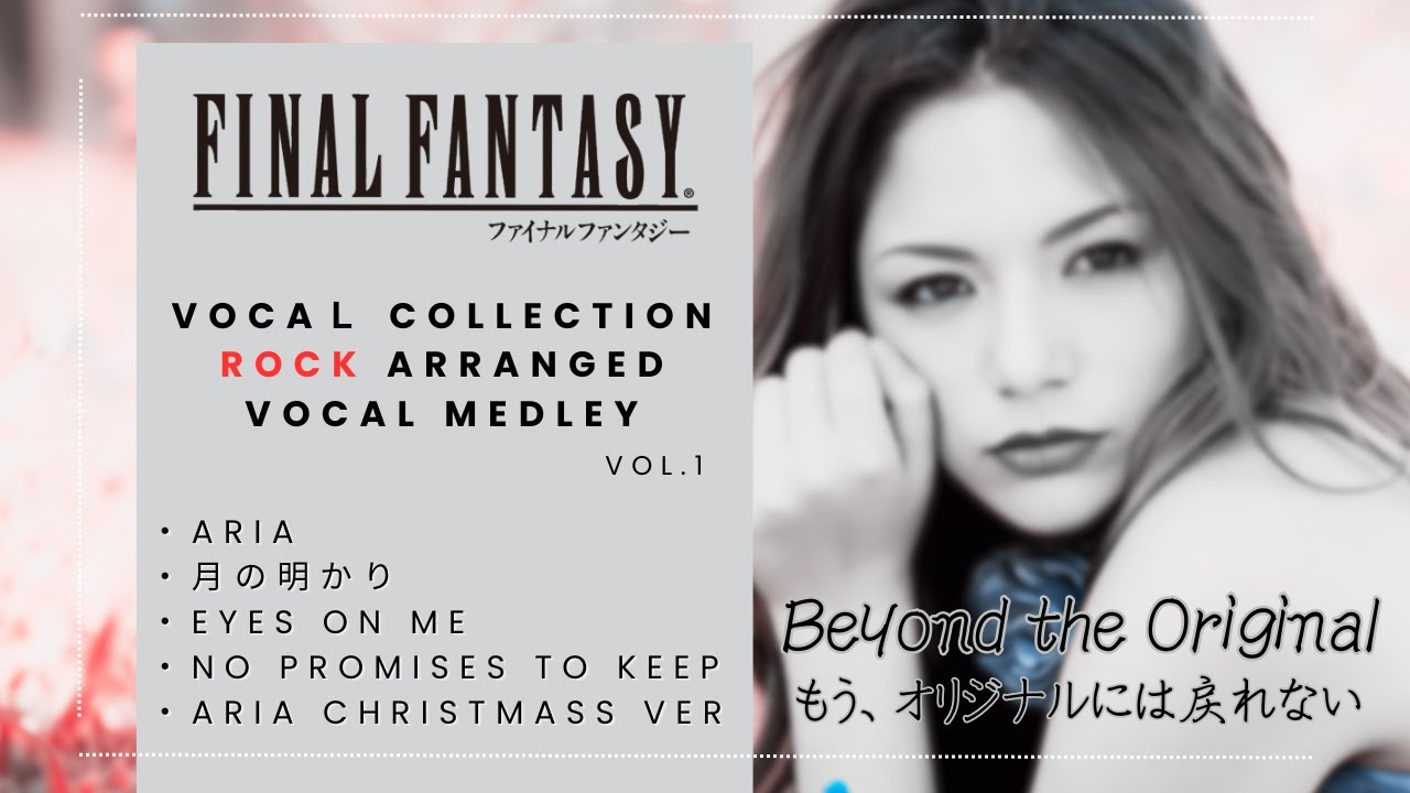 FINAL FANTASY　VOCAL COLLECTION 　名曲メドレー［修正版］