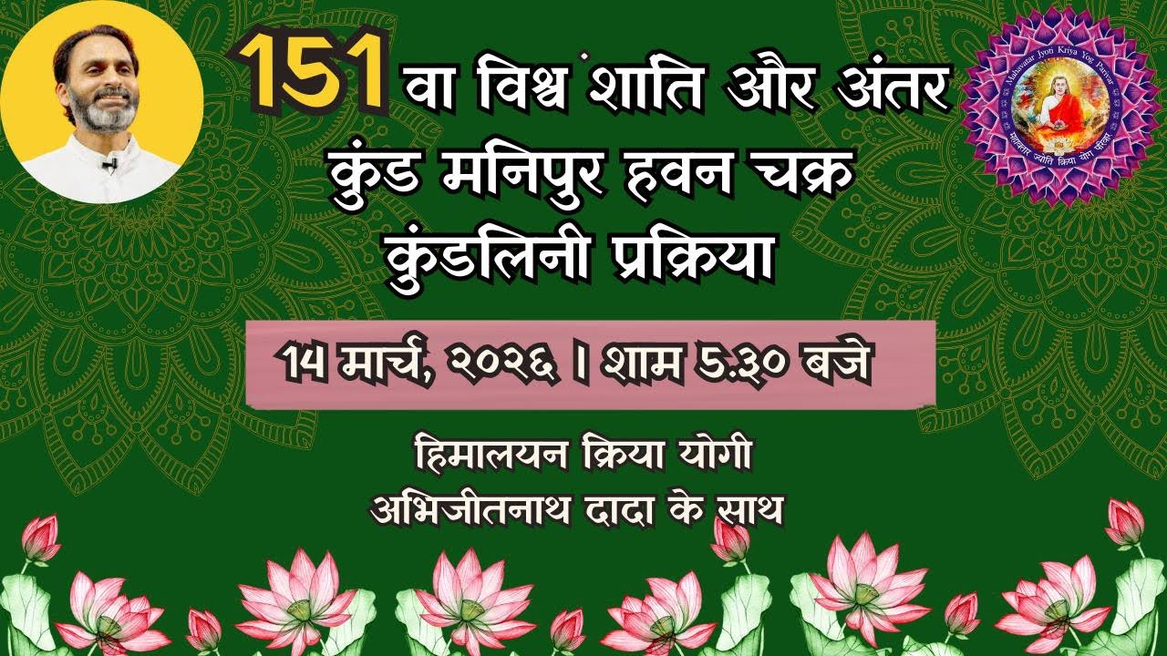 #151 “गुरुतत्व” और साधक के बीच संवाद #chakrahealing #universepeace #satsang #live