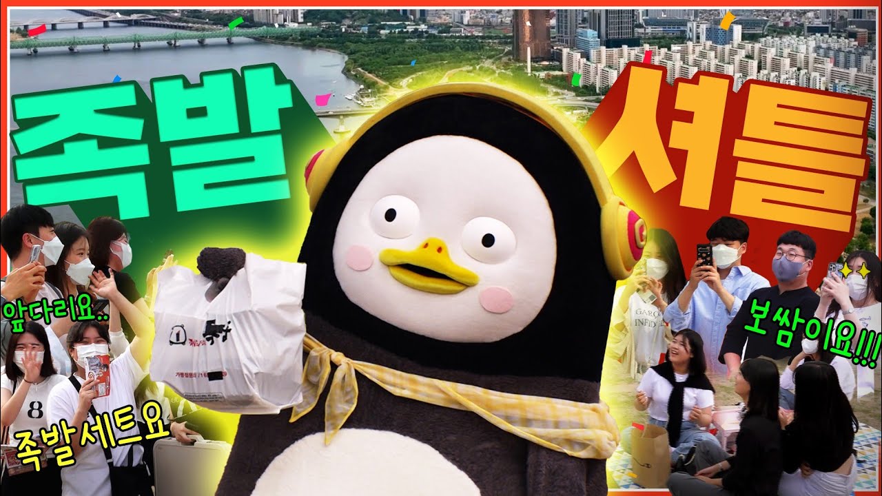 한강에서 족발 배달 시키신 분!!!  [EP.240] (ENG)