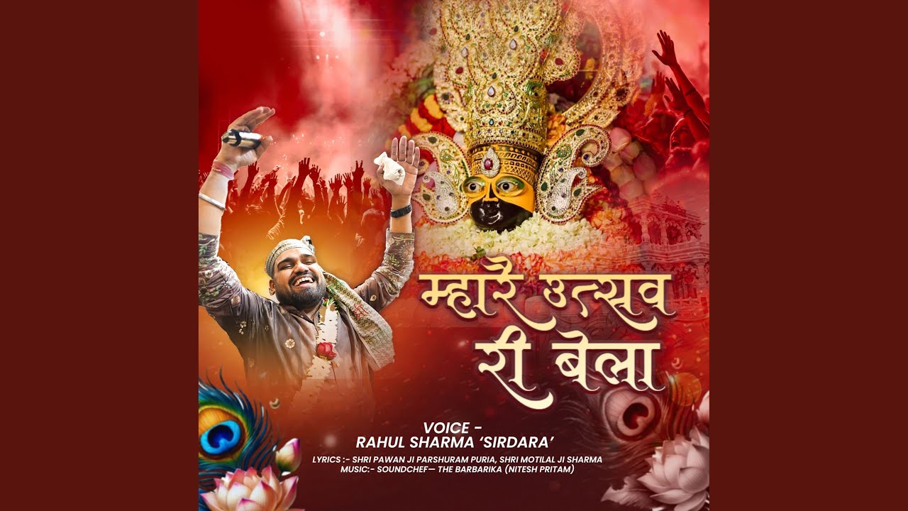 Mharey Utsav Ri Bella