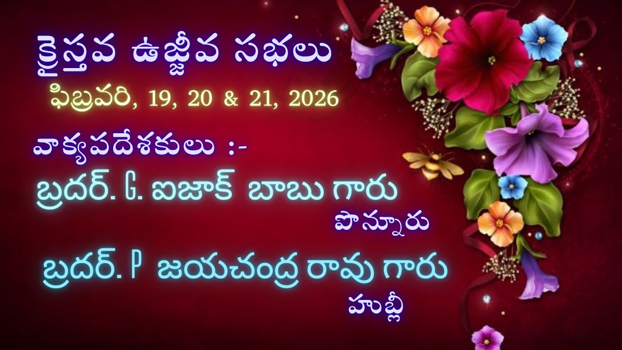 1st day 2nd session,  GDM Church Meetings, Speech by.bro.Vijayachandrarao, Bro.Ijakbabu