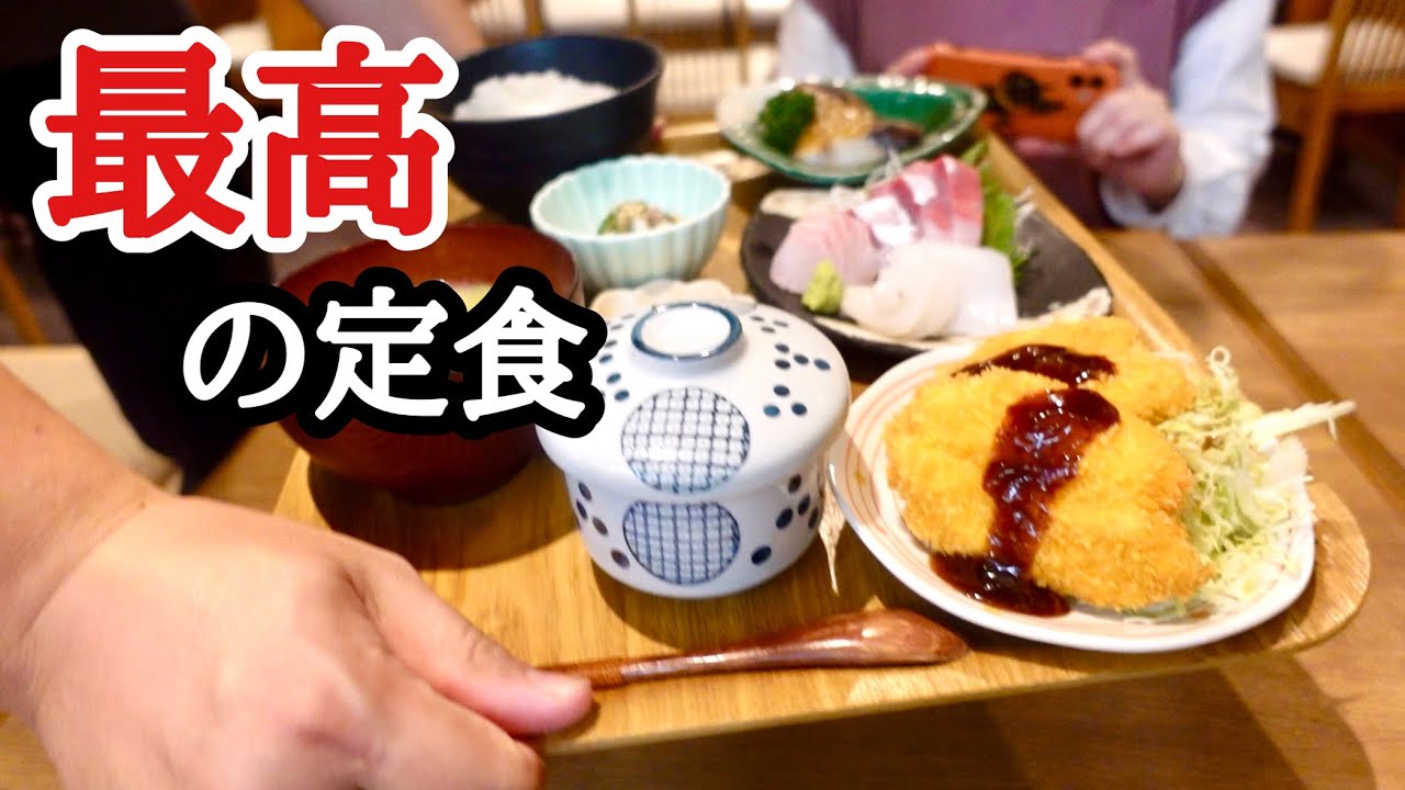 【富山グルメ】21年間スナックのママだった店主のボリューム満点定食！