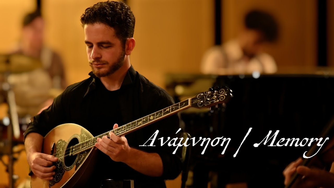 Ανάμνηση - Γιάννης Κουκουνίτσας / Memory - Yiannis Koukounitsas