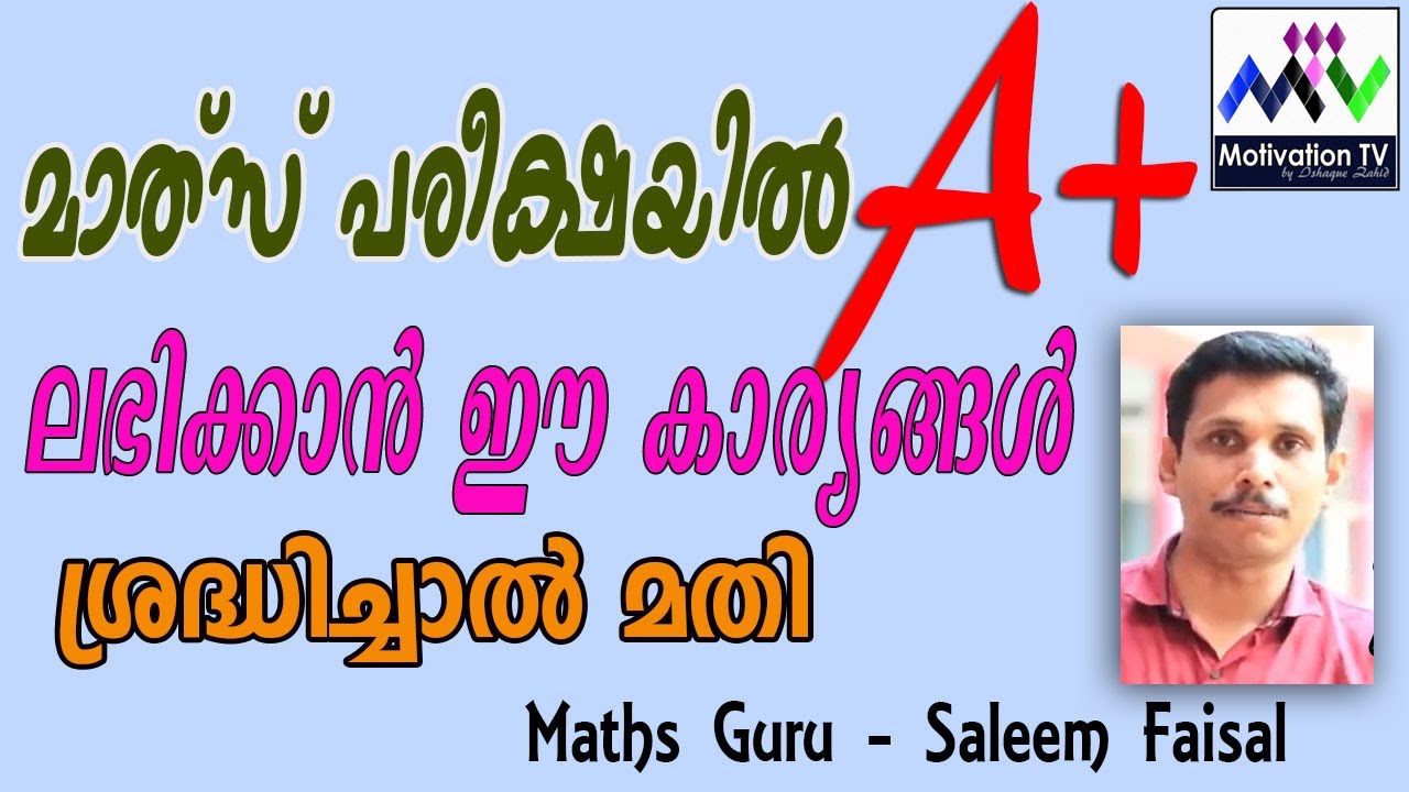 SSLC Maths Exam Tricks and Tips 2020 by Maths guru Saleem Faisal | Motivation TV