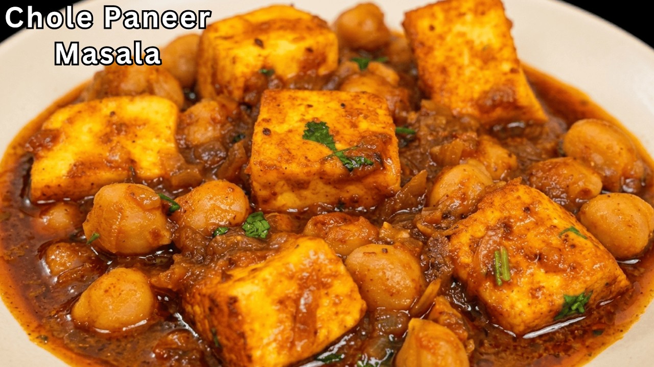 बाजार जैसा CHOLE PANEER MASALA घर पर कैसे बनाएं?