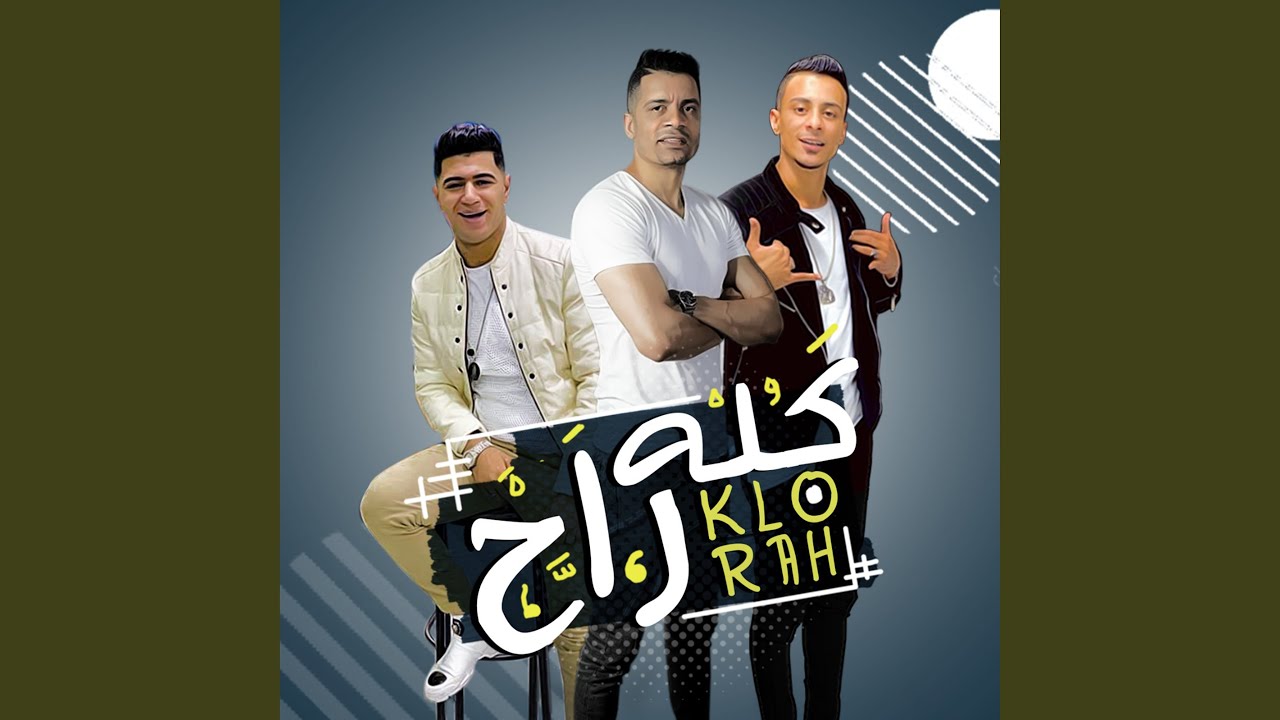 Mahragan Kolo Rah