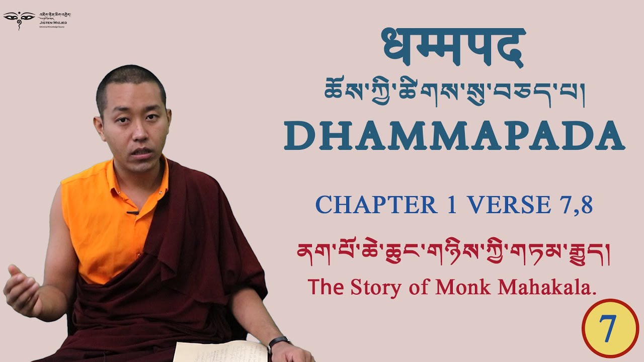 Dhammapada, Chapter 1 Verse 7&8. The Story of Monk Mahakala. IN Tibetan