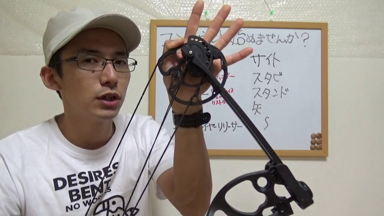 アーチェリー　コンパウンド始めてみませんか