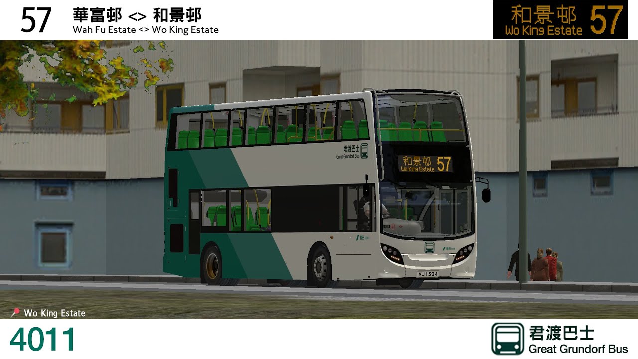 [新路線] OMSI GG2 Addon GGB 57 華富邨 Wah Fu Estate - 和景邨 Wo King Estate