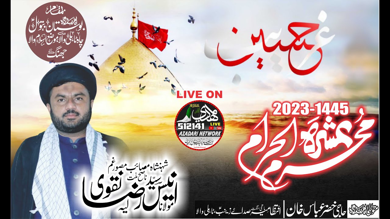 7 Muharram 2023, Molana Syed Anees Raza Naqvi, Tahli Wala Near Kot Bahadar, Dist. Jhang