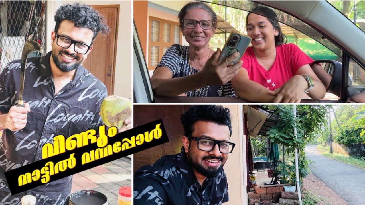ഇപ്പൊ നേരം വെളുക്കുന്നത് കാണാൻ എന്ത് രസാ ല്ലേ..🙈വീണ്ടും നാട്ടിലെത്തിയപ്പോൾ കണ്ട കാഴ്ചകൾ ❤️ Subscribe