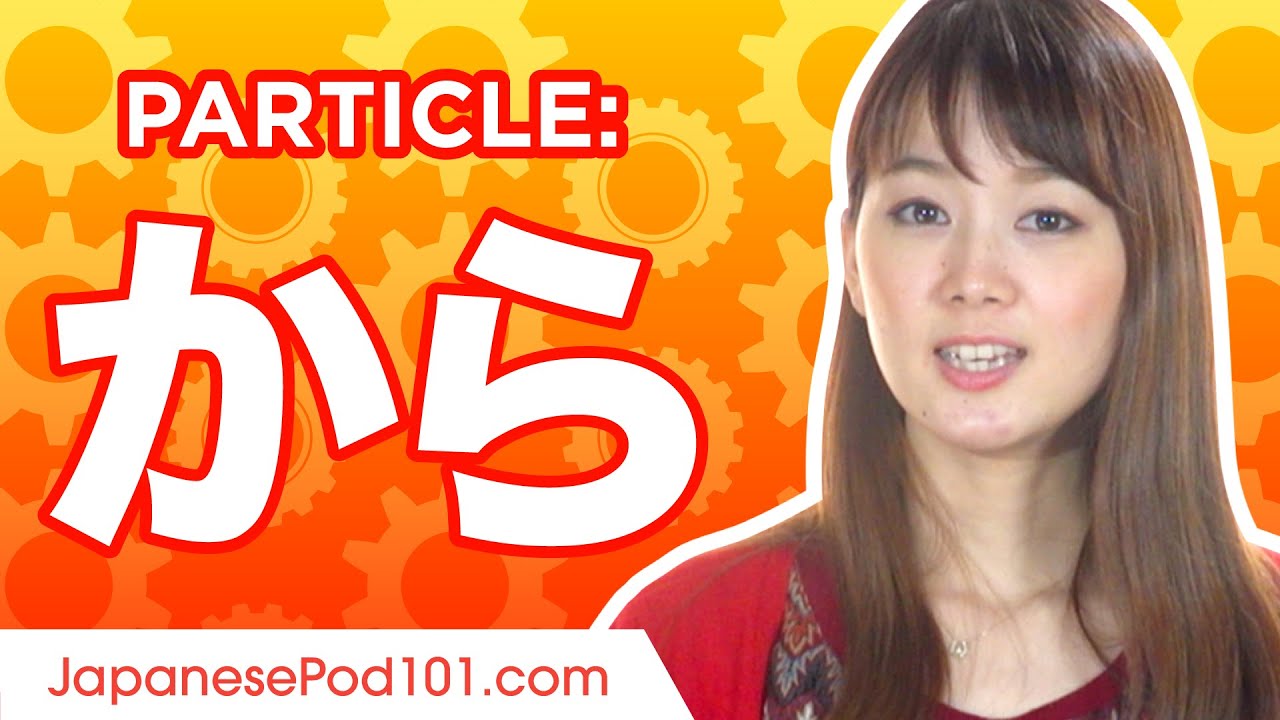 から (kara) #11 Ultimate Japanese Particle Guide - Learn Japanese Grammar