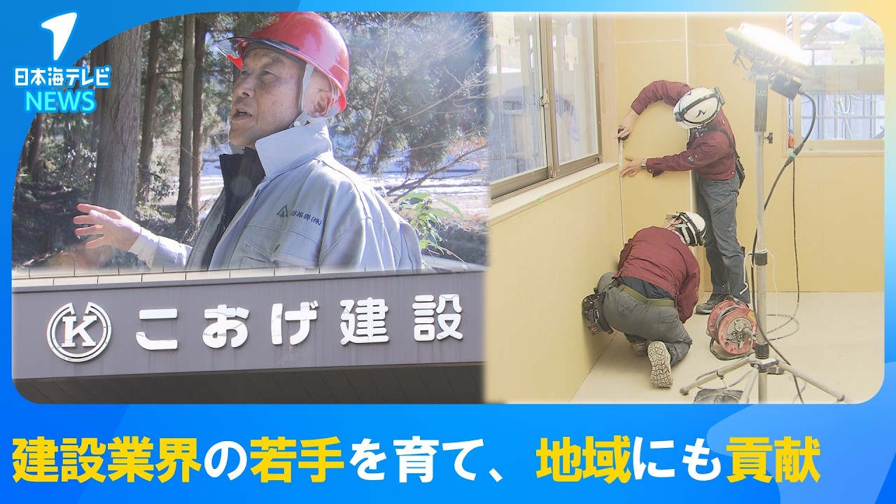 【ビジナビ】「根本にあるのは人」高齢化の進む建設業界で若手を育て地域に貢献する総合建設会社を取材　鳥取県八頭町