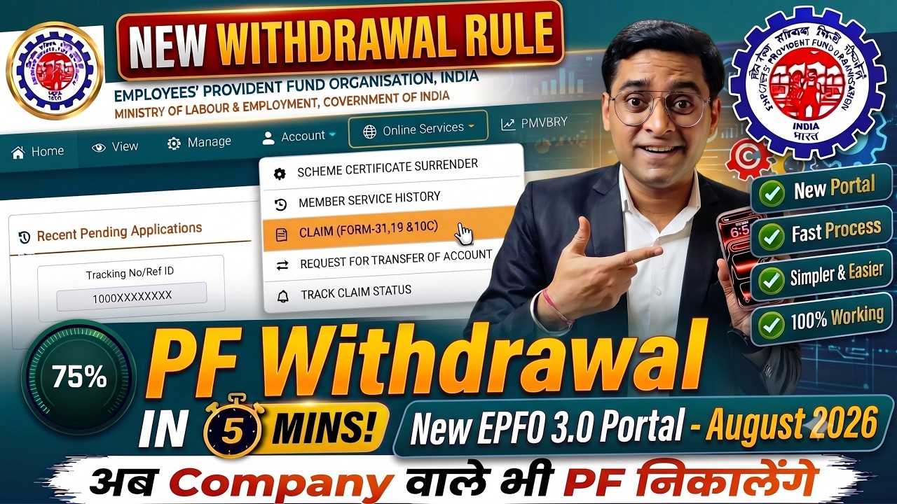 💰PF Employer Share Withdrawal New Process Online 💰 PF में Employer के हिस्से की निकासी की Process