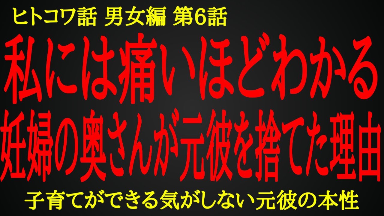 【2ch ヒトコワ】産後に元彼の奥さんが実家から帰らなかったワケ【人怖】