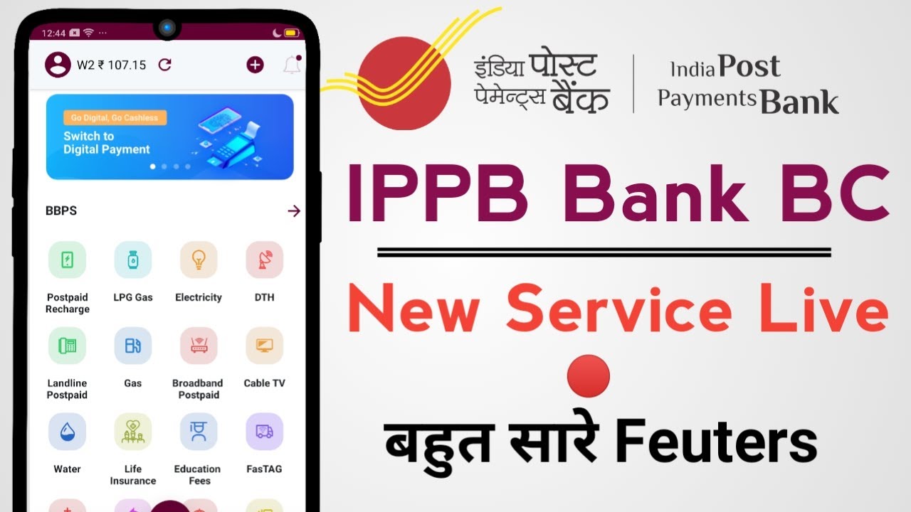 IPPB BC New Service Live | Ippb Bc New Service | Ippb Bc New Update | Anupendra Singh  | IPPB BC