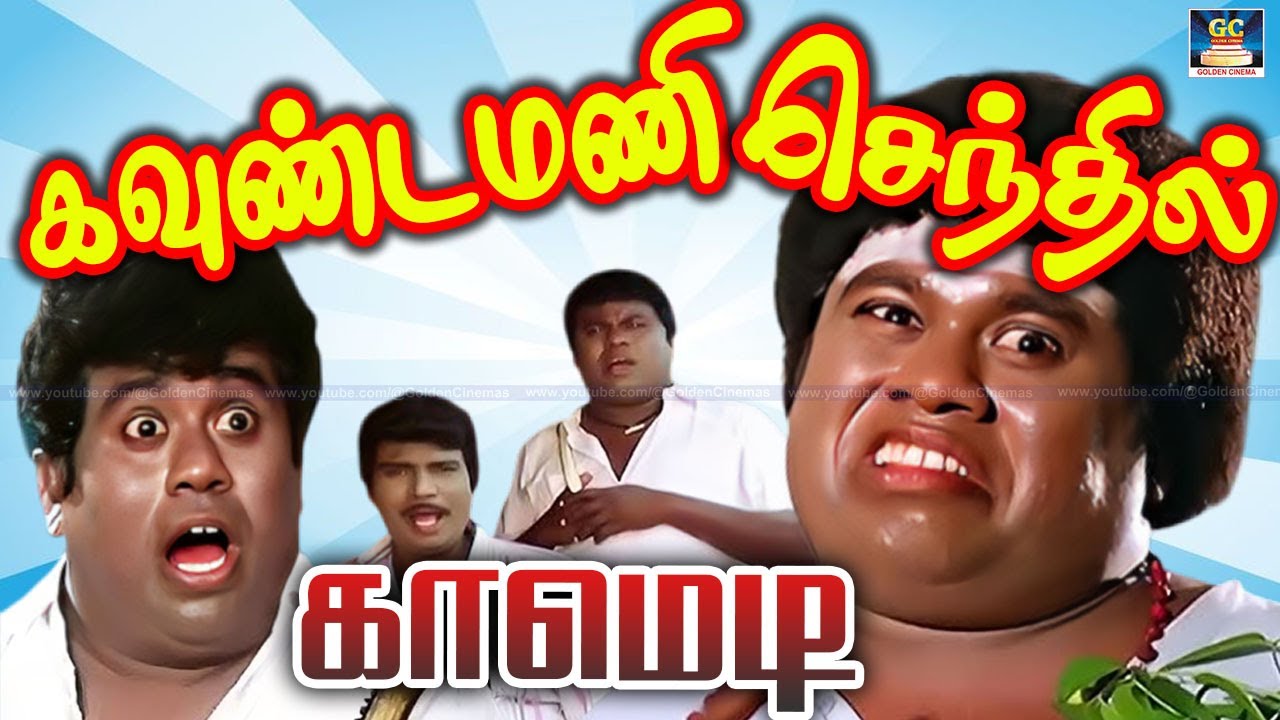 அந்த வௌவால் தாடி காரன் என்ன மோசம் பண்ணிட்டானுங்கடா | Senthil Tamil Comedy Scenes | Tamil Comedy