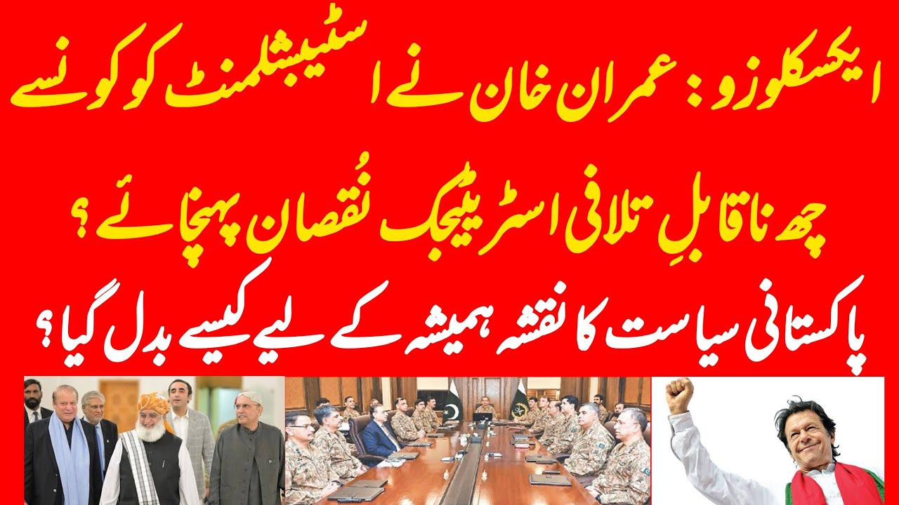EXCLUSIVE: What are the six key strategic losses to establishment from the hands of Imran Khan?