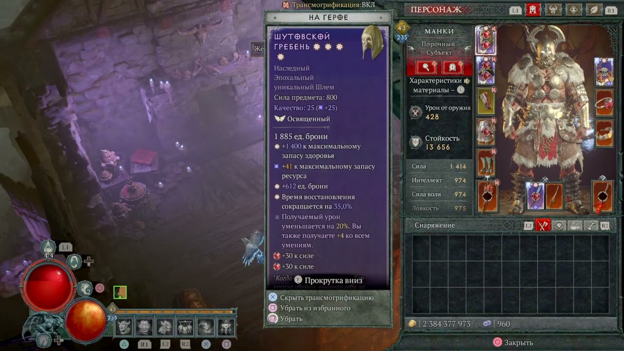 Diablo IV_барб 46 ур 100к урона