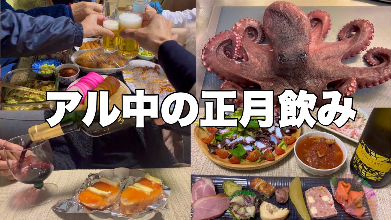 元旦から激動の４日間【48時間の記録】