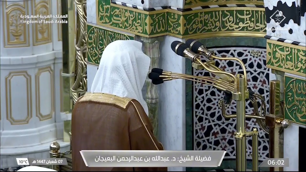 صلاة الفجر للشيخ عبدالله البعيجان 7 شعبان 1447هـ