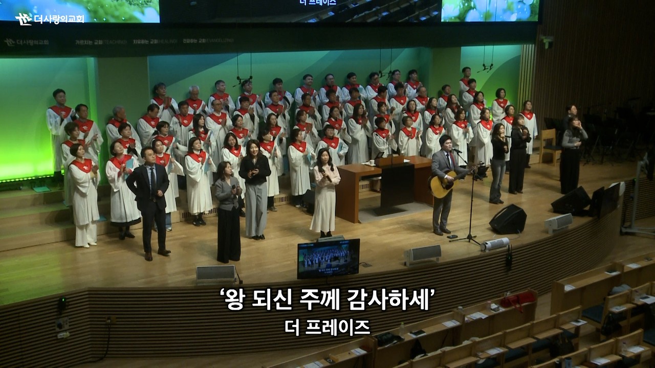 | 더사랑의교회 주일예배 찬양 | 3부 더프레이즈 | 26.03.15 |