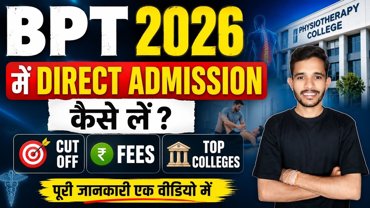 BPT Direct Admission 2026 | BPT Admission 2026 Without NEET | How to Get Direct Admission in BPT