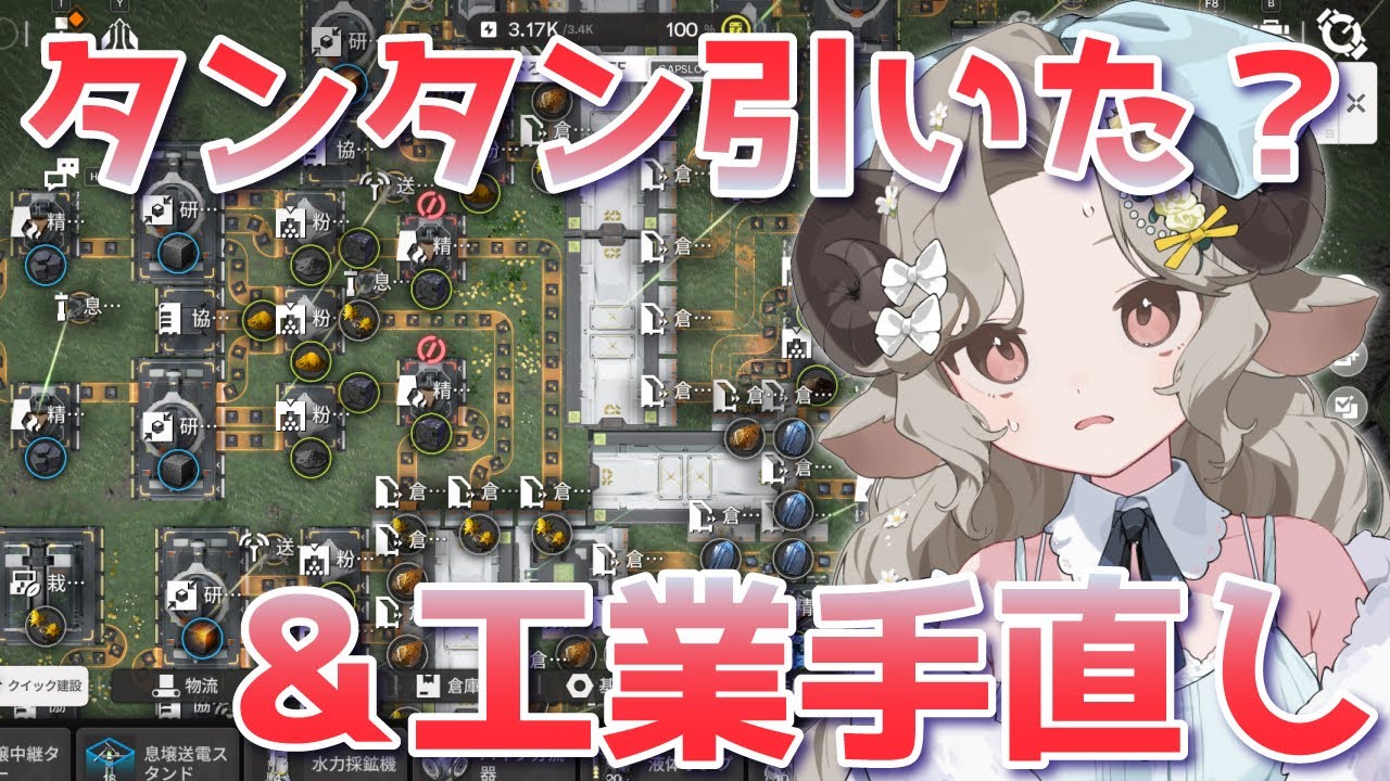 【#エンドフィールド】タンタン迷いつつスパゲッティ工業を直したい！！！【Arknights/#四季守かと】