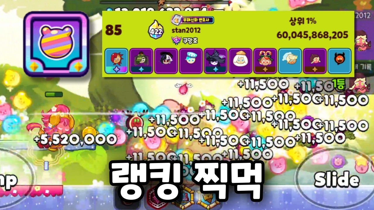 드디어 찍먹해본 랭킹 [랜덤챌린지]