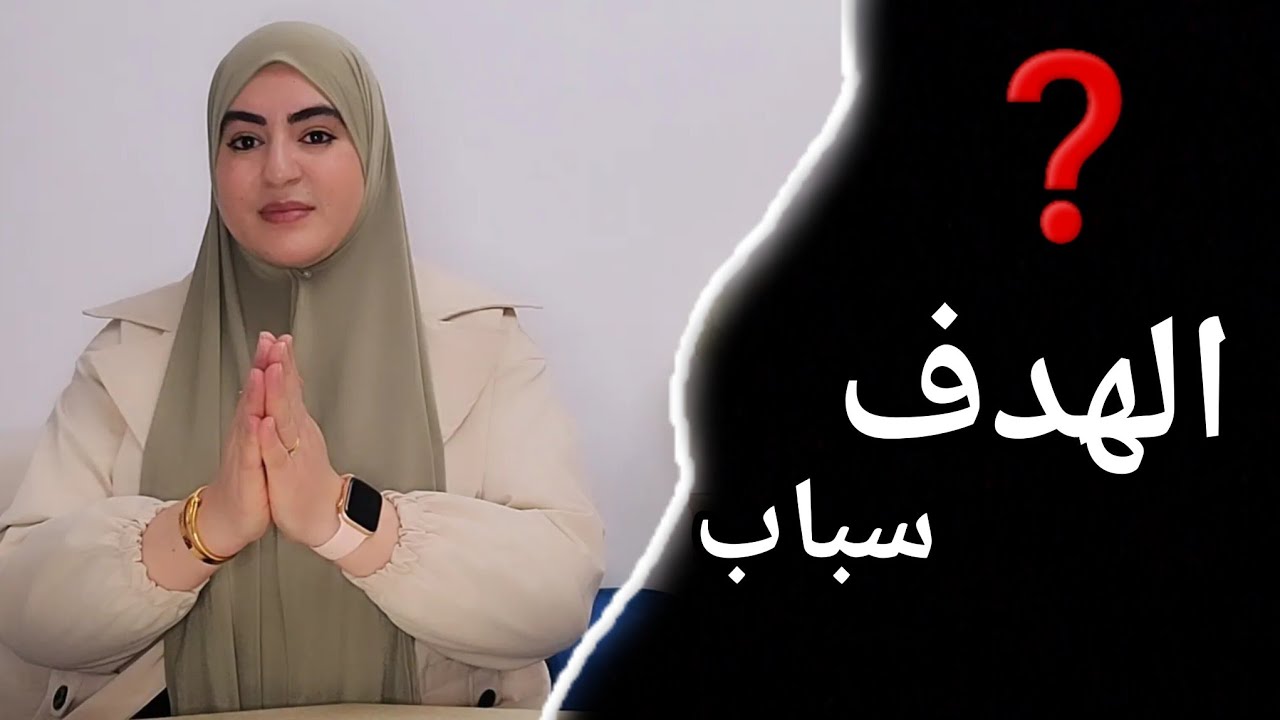 تصدمت أكبر صدمة مورا زواج والسبب اللي خلاني وصلت بعيد