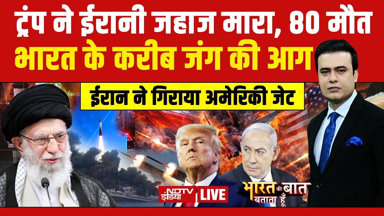 Bharat Ki Baat Batata Hoon With Syed Suhail LIVE: ट्रंप-नेतन्याहू की ईरान में 'खूनी होली'! Iran War