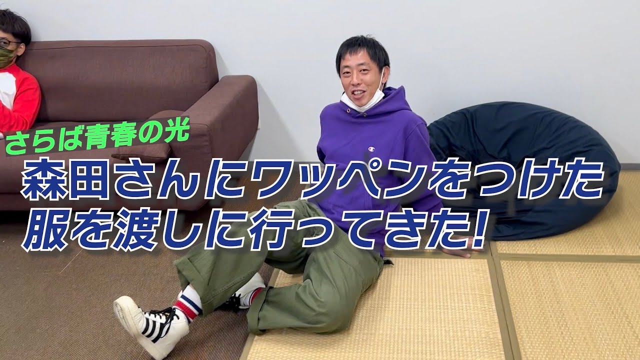 森田さんにワッペンをつけた服を渡しに行ってきた！【塚本ミシン】