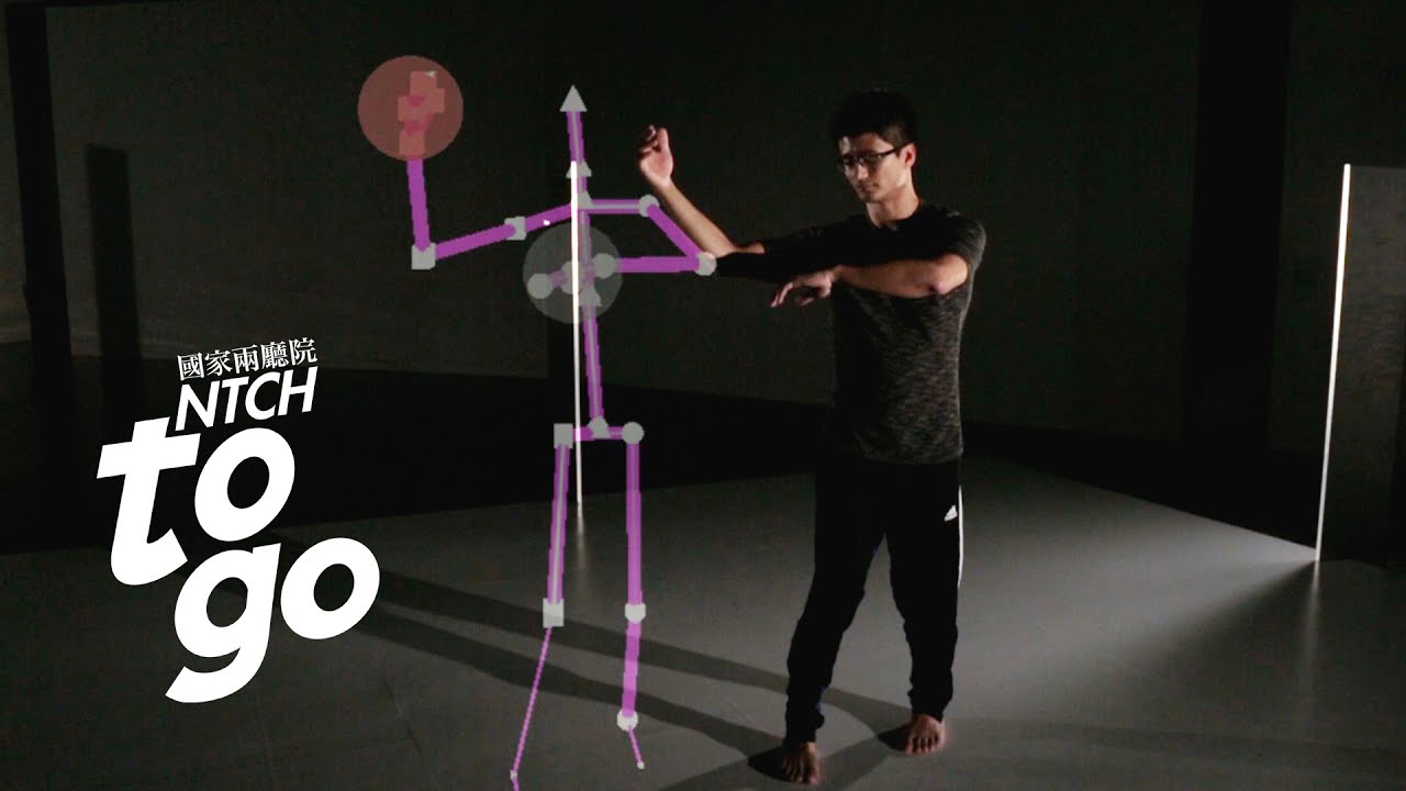 編舞家要怎麼編舞Ｘ謝杰樺 What is Choreography【NTCH togo】