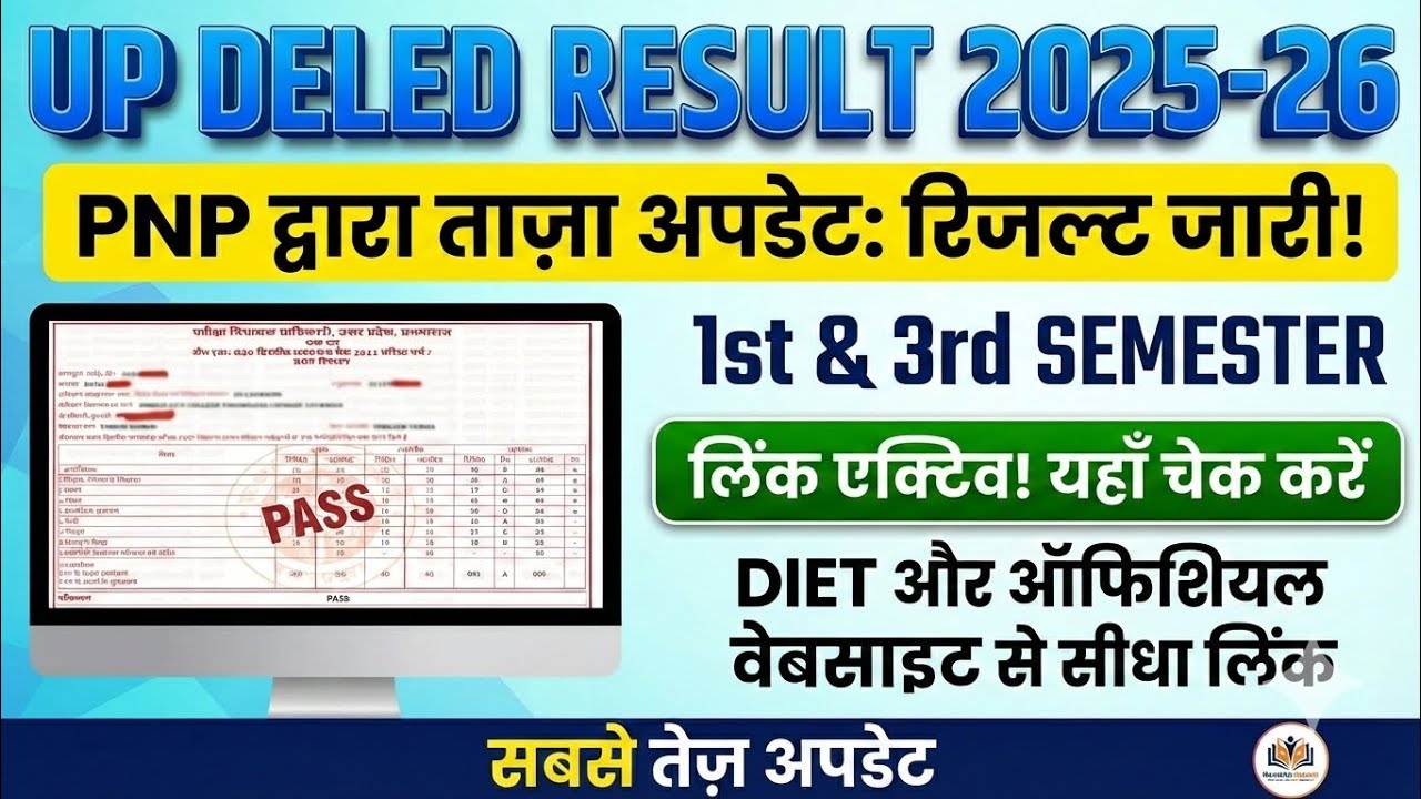 UP DELED Result 2025 Today 1st & 3rd Semester Result Kaise Check Kare | UP BTC Marksheet 2025