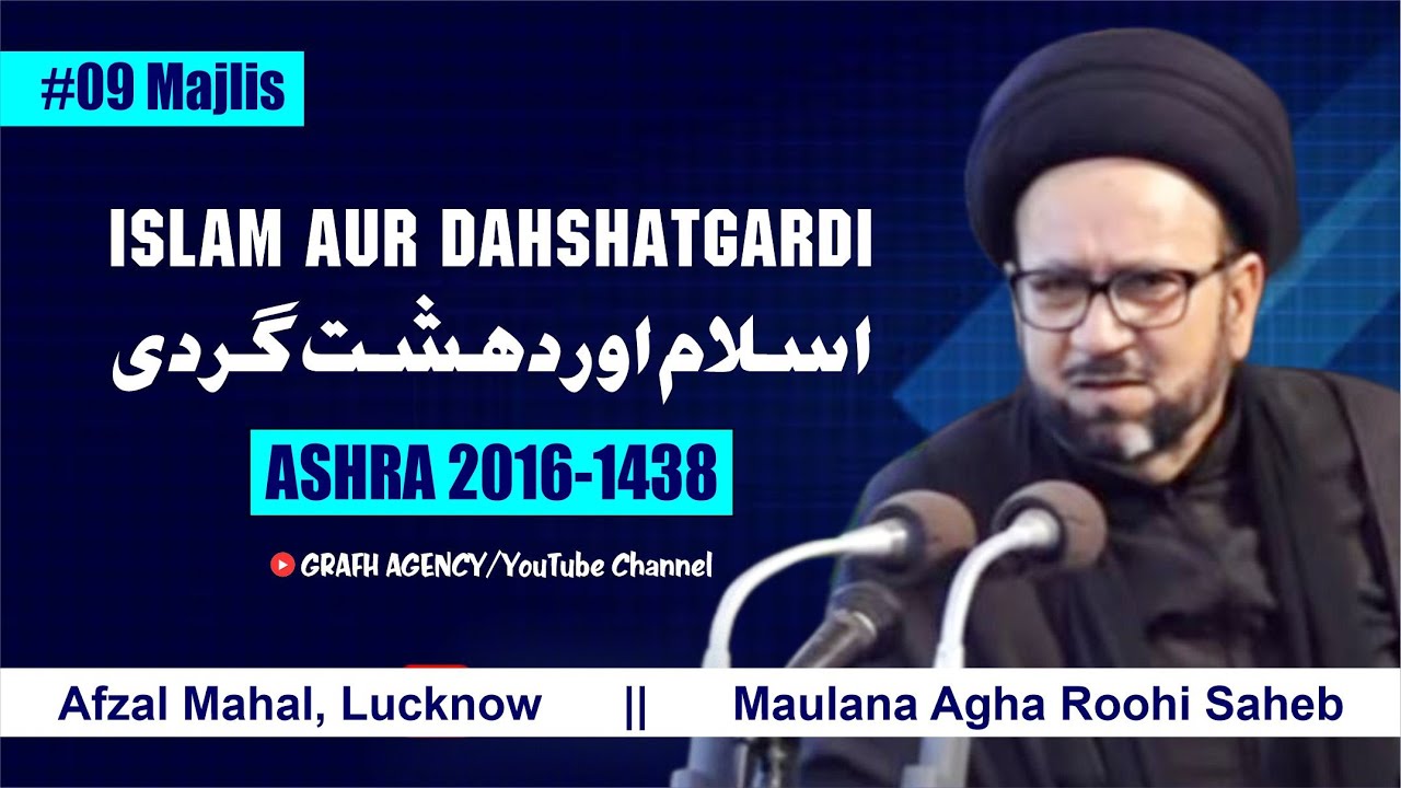 Maulana Agha Roohi | 9th Majlis | Ashra 1438-2016 | Salamati Aur Dahshatgardi | Afzal Mahal Lucknow