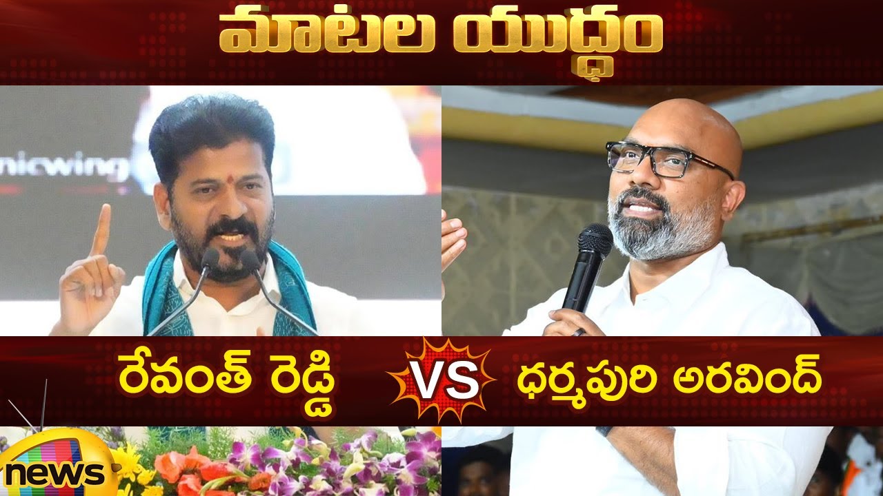 Heated Argument Between CM Revanth Reddy And MP Dharmapuri Arvind | Congress Vs BJP | Telangana