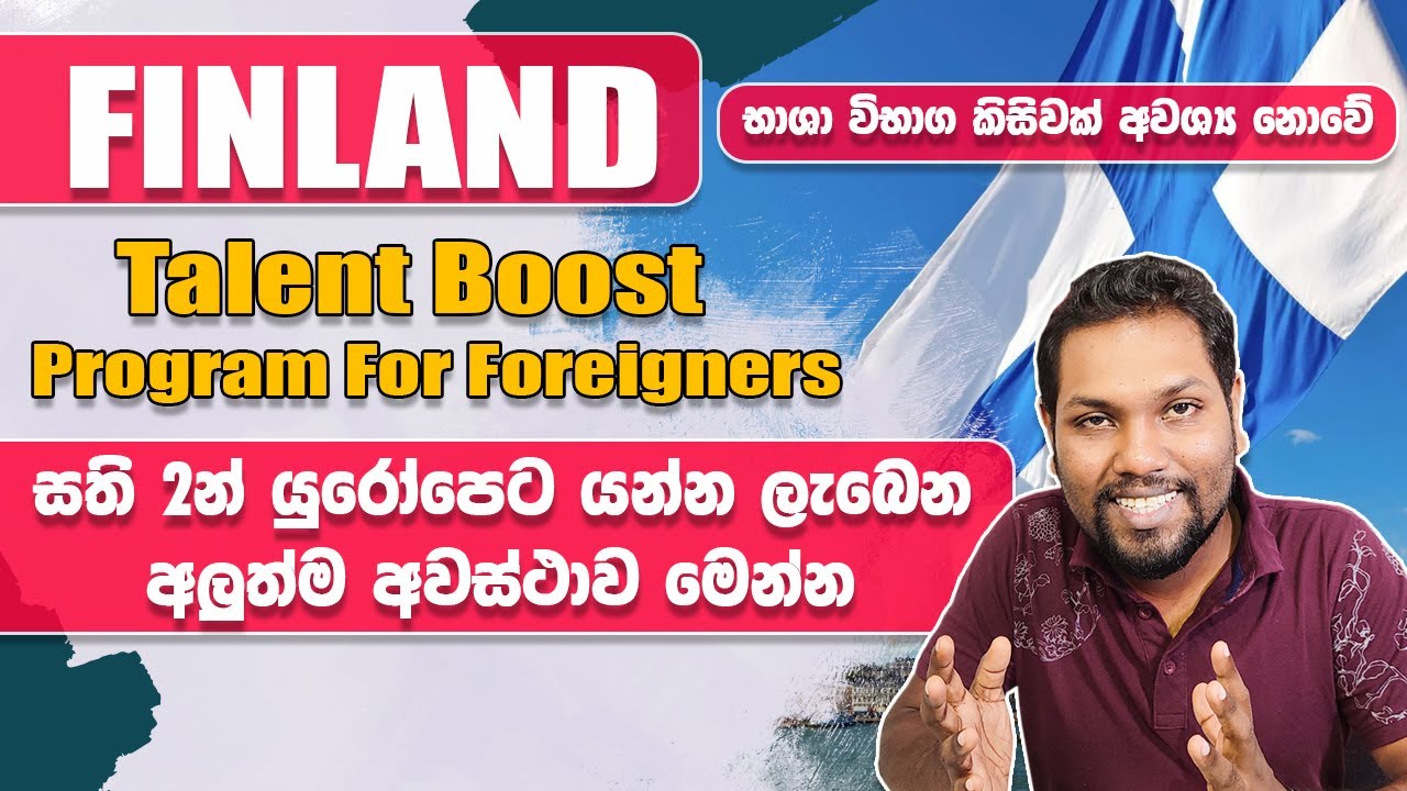 Finland Talent Boost Program 2023 | ඔන්න යුරෝප් යන්න ලැබෙන සුපිරිම අවස්ථාව | EU Jobs | SL TO UK